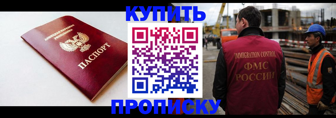 временная регистрация недорого в Щучье