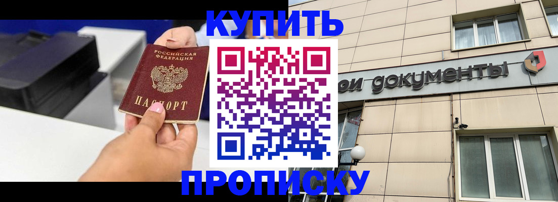 прописка паспорт в Щучье