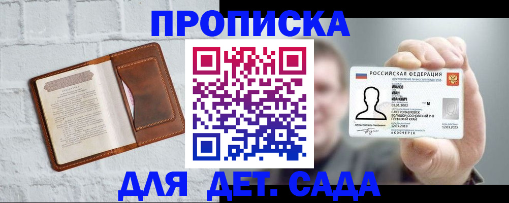 временная регистрация законно в Щучье