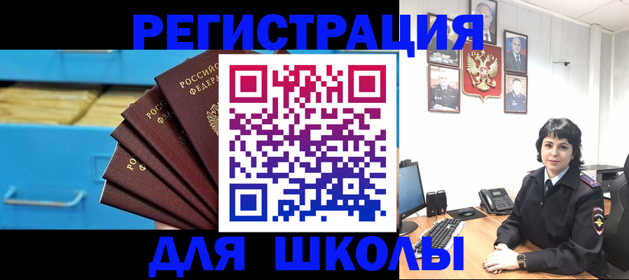 прописка в квартире в Щучье