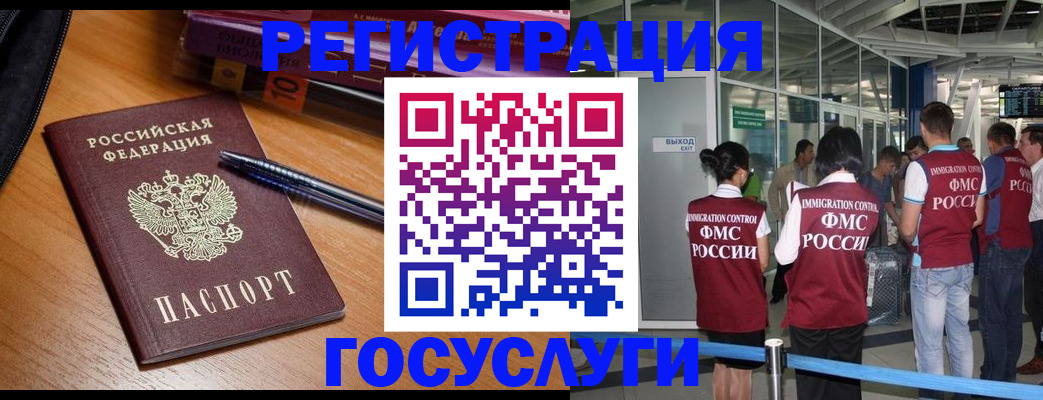 прописка иностранных граждан в Щучье