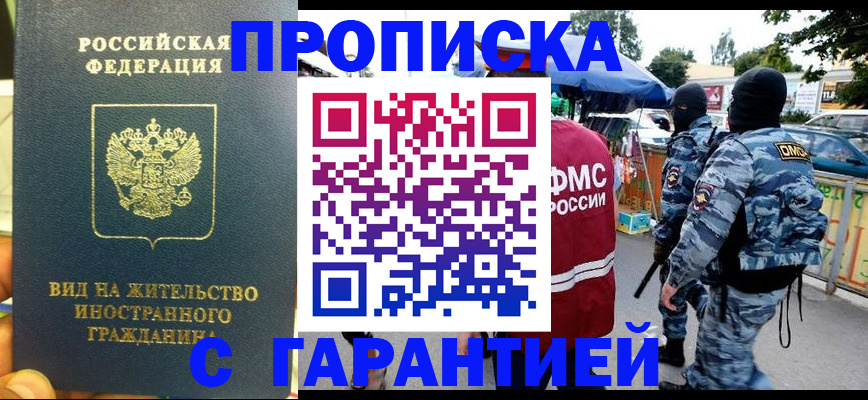 регистрация в Щучье