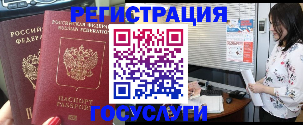 временная регистрация в Щучье